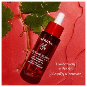 Apivita Beevine Elixir Έλαιο Προσώπου Για Αναδόμηση & Σύσφιξη 30ml. – φωτογραφία 4